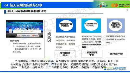 中小型工業企業工業互聯網安全共享模式的構想與實踐路徑